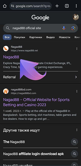 Open the Nagad88 website in your Android mobile browser