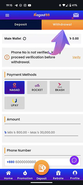 Select the withdrawal option