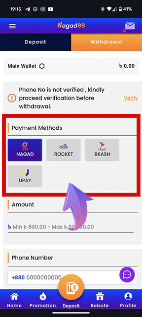 Determine the withdrawal method